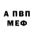 Метадон кристалл FredfromBoston