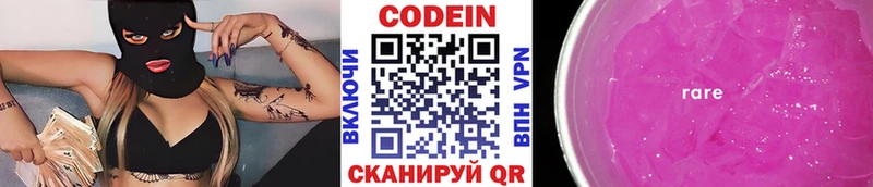 Кодеин напиток Lean (лин)  Купить  Верхний Тагил 